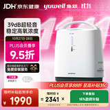 鱼跃3L升新国标医用制氧机轻音升级39分贝带雾化氧气机8F-3ZW