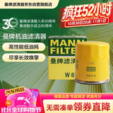 曼牌滤清器（MANNFILTER）机油滤清器机油滤芯W68/1/W6704金刚自由舰远景S1帝豪GSGX7EC7GC7