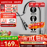 华帝（VATTI）厨房水龙头冷热水槽洗菜盘 万向旋转抽拉式延伸 枪灰304不锈钢