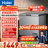 海尔（Haier）大海鲸300L单温冰柜家用小冰柜冷藏冷冻两用转换深冷冷柜小冰箱减霜一级升级变频BC/BD-300GHPSKD