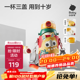 babycare儿童保温杯水壶吸管杯大宝宝学饮杯不锈钢三合一上学600ml