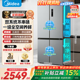美的冰箱双开门四开门一级能效双变频十字对开门家用电冰箱双循环风冷无霜大容量480升级款/531/501 531双系统一级双变频 谷雨灰