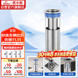 潜水艇（Submarine）FCQ-1不锈钢防臭地漏内芯深水封U型 加厚不锈钢地漏内芯（长款）