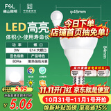 佛山照明LED球泡节能灯泡3W小口E14日光色6500K 2支装