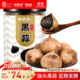 福东海 独头黑蒜400克 深度发酵120天 山东特产大个黑蒜头 新鲜即食煲汤