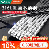 双枪316L不锈钢筷子防滑不发霉家用酒店餐具 进洗碗机 福字圆筷10双装