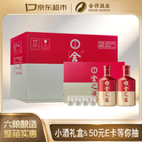 舍得舍之道浓香型白酒50度500ml*2瓶*3盒 礼盒整箱 双11送礼 纯粮酒