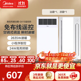 美的（Midea）风暖浴霸钢铁侠系列暖风照明一体排气扇遥控浴霸GA10套餐卫生间