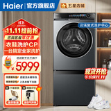 海尔（Haier）洗鞋机全自动家用抽屉式球刷洗鞋机嵌入高端智能护理机磨尖丝可拆卸毛刷新品洗鞋护鞋面电离除菌 【云溪复式洗护中心】直驱洗衣机+抽屉洗鞋机