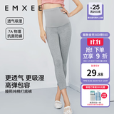 嫚熙（EMXEE）孕妇打底裤春秋安全裤孕妇短裤内穿防走光托腹孕妇裤 浅灰-清凉透气【七分打底裤】 L