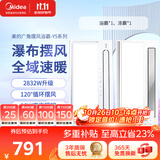 美的（Midea）浴霸暖风照明排气一体摆风速暖浴室取暖器卫生间灯集成吊顶Y5触摸