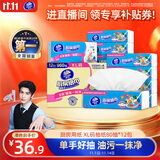 维达（Vinda）厨房用纸 厨房抽纸80抽*12包懒人抹布 厨房纸可接触食品级整箱