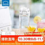 乐扣乐扣（LOCK&LOCK）人鱼线塑料运动水杯夏天便携水壶带刻度提手男女水杯子520ML白色