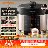九阳（Joyoung）浓香系列电压力锅5L双胆家用全自动智能预约炖肉煲汤开盖煮猛火Y-50C72电饭煲高压锅4-6人