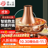 郭一元铜火锅紫铜加厚数字显示铜锅具家用插电紫铜锅老北京涮羊肉鸳鸯锅 数显插电 鸳鸯锅 4-6人 32cm
