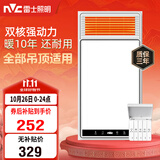 雷士（NVC）风暖浴霸双核机械系列暖风排换气一体Y412浴室卫生间