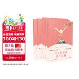 鲁滨逊漂流记+尼尔斯骑鹅旅行记（上中下）+爱丽丝漫游奇境 人教版快乐读书吧六下套装（共5册）