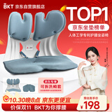 BKT护腰坐垫办公室腰靠座椅垫人体工学椅开车护腰椅节日送长辈实用