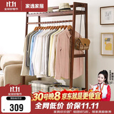 家逸衣帽架实木衣架落地卧室挂衣架简约现代多功能收纳衣服架子