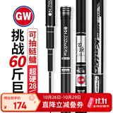 光威（GW）3.9米19调刀冴鱼竿手竿超轻超硬黑坑综合竿鲤竿台钓竿钓鱼杆渔具