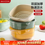 美厨（MAXCOOK）洗菜篮沥水篮 塑料双层洗菜盆盆筛盆子滤水篮 1盆1筛灰白MCPJ7729