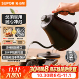 苏泊尔（SUPOR）电水壶热水壶0.8L手冲咖啡壶茶艺壶烧水壶304不锈钢泡茶壶SW-08C01