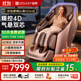 迪斯（Desleep）家用按摩椅太空舱2026全身按摩椅4D双机芯十大品牌按摩椅沙发A50L家人父母生日礼物