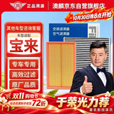澳麟套装汽车空调滤芯+空气滤芯滤清器/19-26款大众新宝来(1.5L/1.5T