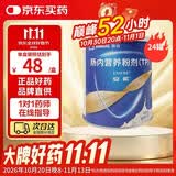 【原研进口】[安素] 肠内营养粉剂(TP)400g/罐 24盒装