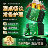 EDR姜黄葛根解酒神器应酬喝酒前解酒药千杯不醉醒酒药解酒护肝3盒