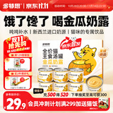 多特思猫罐头猫湿粮主食罐浓汤补水罐猫咪零食下午茶金瓜奶露60g*6罐