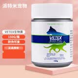 唯态Vetex纯净生物素宠物营养补充剂爆毛粉猫咪狗狗营养 生物素150g 150g/瓶