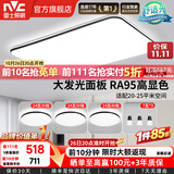 雷士（NVC）吸顶灯客厅灯简约现代LED照明灯具全屋套餐卧室灯-光鸿 【舒适光】智控客厅3室2厅餐吊灯