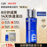 C咖美白水200ml爽肤水淡斑湿敷保湿补水提亮护肤品【11.11抢购】