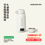 摩动车载烧水杯便携式烧水壶12v24v220v通用旅行恒温壶婴儿冲奶316不锈钢1L大容量电热烧水壶DSB04C