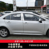 2019-21雷凌车窗饰条 19款全新雷凌卡罗拉车窗亮条不锈钢边条压条19-21款卡罗拉雷凌车窗饰条 19-21款雷凌/卡罗拉全窗12条+中柱12条