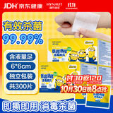 海氏海诺75%医用酒精消毒棉片消毒湿巾小包独立包装小黄人6*6cm*100片*3盒