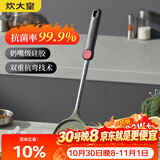 炊大皇抗菌硅胶锅铲不粘锅炒锅煎锅平底锅专用炒菜铲子耐高温可进洗碗机