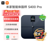 米家小米智能体脂秤S400Pro 高精准25项身体数据平衡测试家用体重秤电子秤半身测脂 体脂管理减肥专用