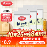 美丽雅 保鲜袋食品级 一次性加厚冰箱分装收纳塑料袋可装熟食耐高温家用 【组合装】大中小-共220只