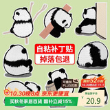 八海鸟羽绒服补丁贴8个装可爱熊猫刺绣毛衣破洞修补贴衣卡通布贴
