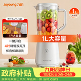 九阳（Joyoung）榨汁料理机榨汁杯多功能易清洗家用1升搅拌机 打米糊果汁机婴儿辅食机JYL-C23