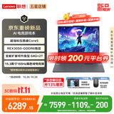 联想LOQ15 2026新款AI电竞游戏笔记本电脑 拯救卡顿 创作者7000-9000高性价比大学生P图独显全能本 酷睿Core5-205H 16G 512G 满血RTX3050-DDR6独显｜国补 15.3英寸165Hz高刷电竞屏