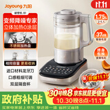 九阳（Joyoung）变频0涂层破壁机轻音家用全自动榨汁豆浆1.75L五谷杂粮3-5人用触控彩屏 B1 国家补贴