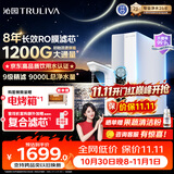 沁园家用净水器双子芯1000Gpro 厨房台下用8年RO反渗透过滤器1200G初始流速体验直饮一体机UR-S61096