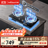 万和【蓝莲花B10 Pro】5.2kW天然气烟灶联动安全防干烧嵌入式家用煤气双炉具台燃气灶
