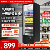 星星展示柜冷藏保鲜柜 立式商用冰箱饮料冷柜啤酒柜 超市冰柜冷饮陈列柜单门大容量 【风冷除霜】228升丨1级能效带灯光235H