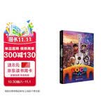 迪士尼大电影双语阅读.寻梦环游记 Coco 第90届奥斯卡动画长片奖