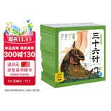 点读版三十六计幼儿美绘本套装全12册连环画彩绘注音版 儿童绘本3-6岁幼儿园幼小衔接彩绘大字注音有声读物中国传统文化经典名著故事书课外阅读书籍支持小猴皮皮豚小蒙点读笔点读绘本