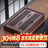 尚言坊简易茶盘储水式小型实木茶台家用中式旅行功夫茶具茶托盘干泡茶台 2【黑檀木】山雨茶盘35*22cm